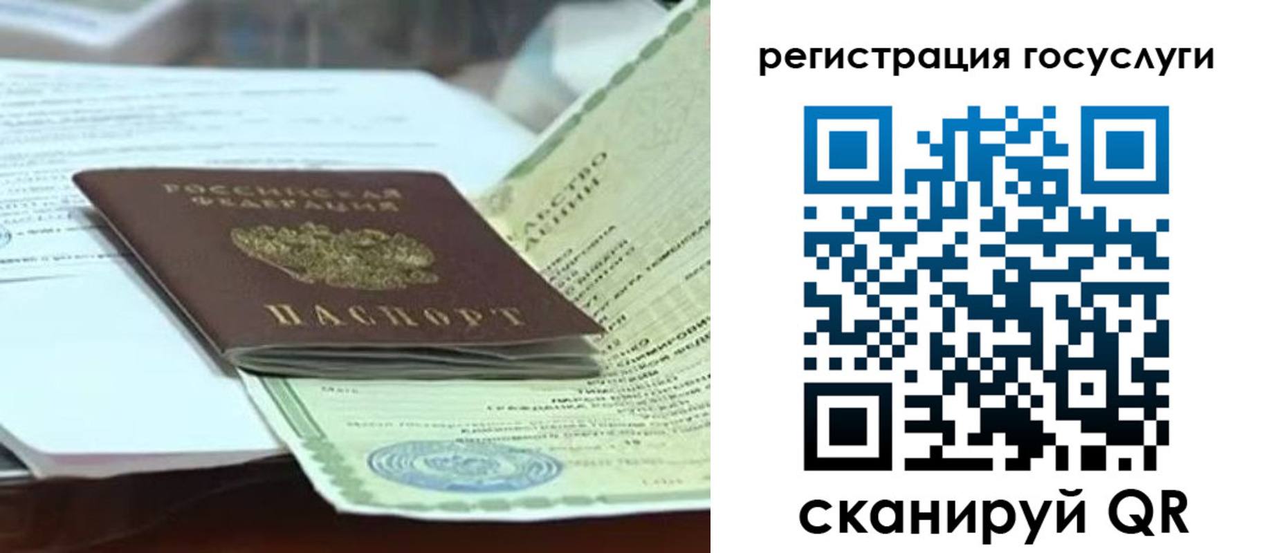 временная регистрация недорого в Яровом