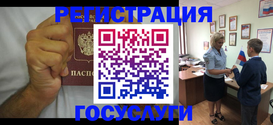 временная регистрация купить в Яровом
