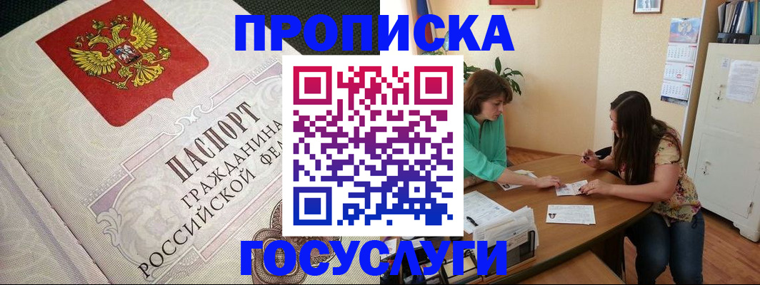 миграционный учет в Яровом