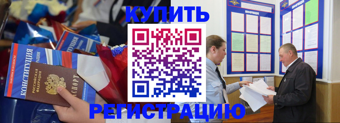 где прописаться в Яровом