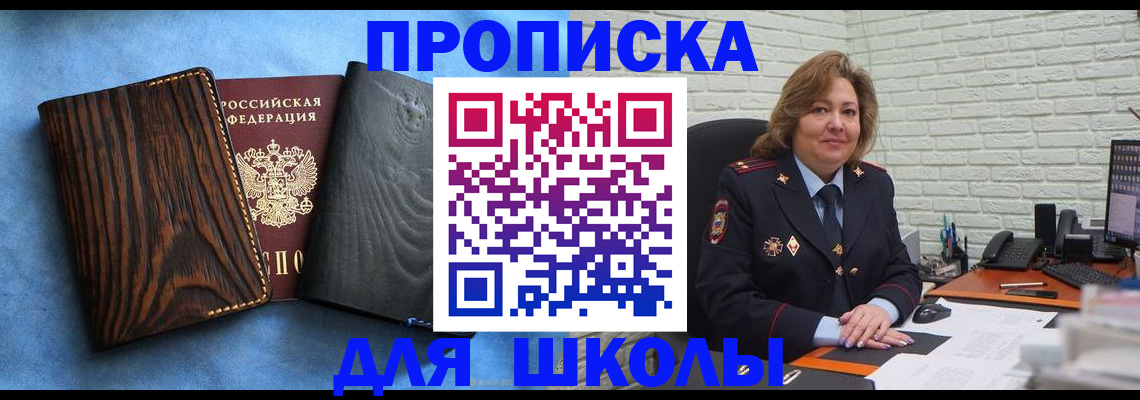 временная регистрация адрес в Яровом